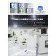 機械と工具 2020年 05月号 [雑誌]