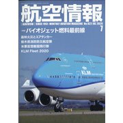 航空情報 2020年 07月号 [雑誌]