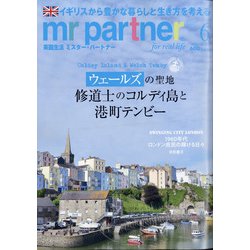 mr partner (ミスター パートナー) 2020年 06月号 [雑誌]