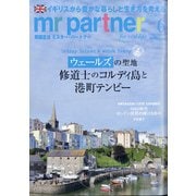 mr partner (ミスター パートナー) 2020年 06月号 [雑誌]
