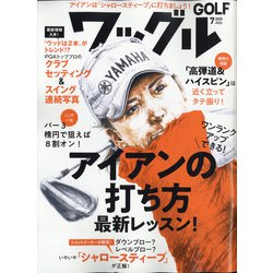 Waggle (ワッグル) 2020年 07月号 [雑誌]