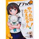 COMIC FLAPPER (コミックフラッパー) 2020年 06月号 [雑誌]