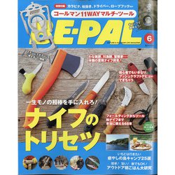 BE-PAL (ビーパル) 2020年 06月号 [雑誌]