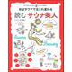 女はサウナで生まれ変わる 読むサウナ美人―カラダもココロもモヤモヤ脱出! [単行本]