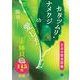 カタツムリ・ナメクジの愛し方―日本の陸貝図鑑 [単行本]