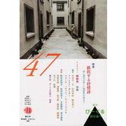 季刊びーぐる（47号） [ムックその他]