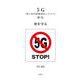 5G(第5世代移動通信システム)から身を守る [単行本]