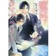 蜜月ライブラリー(幻冬舎ルチル文庫) [文庫]