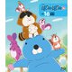 BD アニメ ぼのぼの 16 [磁性媒体など]
