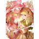 結婚指輪物語（9）(ビッグガンガンコミックス) [コミック]