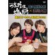 「つまみは塩だけ」DVD「東京ロケもやし調理編 2020」 [DVD]