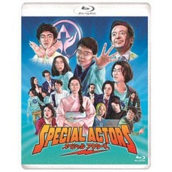 ヨドバシ.com - スペシャルアクターズ 特別版 [Blu-ray Disc] 通販【全品無料配達】