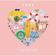 35年で35曲 "夏と恋" ~夏の数だけ恋したけど~