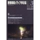 映像情報メディア学会誌 2020年 05月号 [雑誌]