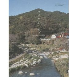 さがごこち―Saga Photo Guide Book [単行本]