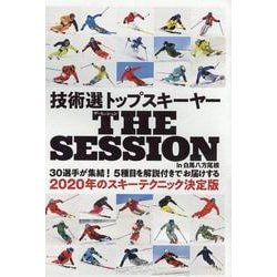 DVD>技術選トップスキーヤーTHE SESSION in（<DVD>） [磁性媒体など]