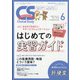 クリニカルスタディ 2020年 06月号 [雑誌]