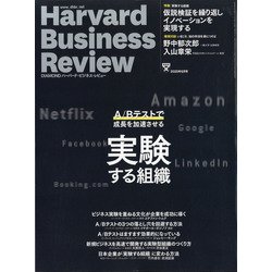 ヨドバシ Com Harvard Business Review ハーバード ビジネス レビュー 年 06月号 雑誌 通販 全品無料配達