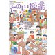 たのしい授業 2020年 05月号 [雑誌]