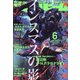 コミックビーム 2020年 06月号 [雑誌]