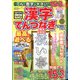 てんと数字が大きい!漢字てんつなぎフレンズ 2020年 07月号 [雑誌]
