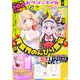 ドラゴンエイジ 2020年 06月号 [雑誌]