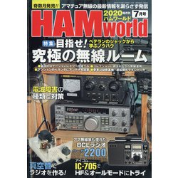 HAM world (ハムワールド) 2020年 07月号 [雑誌]