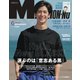 MEN'S NON・NO (メンズ ノンノ) 2020年 06月号 [雑誌]