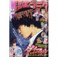 週刊漫画ゴラク 2020年 5/29号 [雑誌]