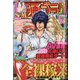 漫画ゴラクスペシャル 2020年 6/25号 [雑誌]