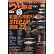 つり情報 2020年 6/1号 [雑誌]