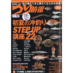 つり情報 2020年 6/1号 [雑誌]