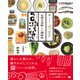 台湾の美味しい調味料 台湾醤 [単行本]