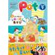 ポット2020年7月号 [単行本]