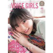 B.L.T. VOICE GIRLS Vol.42 [ムックその他]
