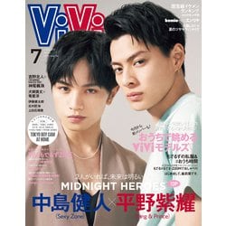 ヨドバシ Com Vivi ヴィヴィ 年 07月号 雑誌 通販 全品無料配達