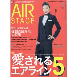 AIR STAGE (エア ステージ) 2020年 07月号 [雑誌]