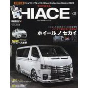 スタイルRV Vol.144 トヨタ ハイエース No. 30 [ムックその他]
