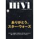 HiVi (ハイヴィ) 2020年 06月号 [雑誌]