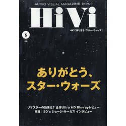 HiVi (ハイヴィ) 2020年 06月号 [雑誌]