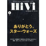 HiVi (ハイヴィ) 2020年 06月号 [雑誌]