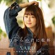SARD UNDERGROUND／これからの君に乾杯