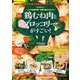 これぞ最終形態！究極の組み合わせ！ 鶏むね肉とブロッコリーがすごい！ [ムックその他]