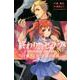終わりのセラフ　一瀬グレン、16歳の破滅（8）(講談社コミックス月刊マガジン) [コミック]