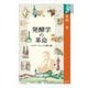 発酵学の革命―マイヤーホッフと酒の旅(学術選書) [全集叢書]