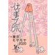 仕事文脈 vol.16 [単行本]
