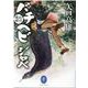 幻の怪蛇 バチヘビ・シロベ(ヤマケイ文庫) [文庫]