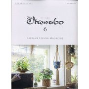 The Ikenobo (ざ・いけのぼう) 2020年 06月号 [雑誌]