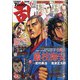 COMIC 乱 TWINS (ツウィンズ) 2020年 06月号 [雑誌]
