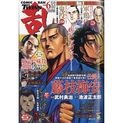 COMIC 乱 TWINS (ツウィンズ) 2020年 06月号 [雑誌]